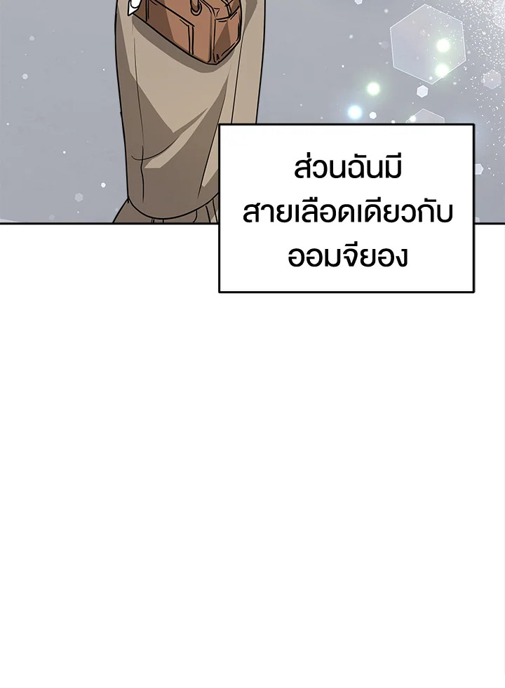 อ่านการ์ตูน It’s My First Time Getting 13 ภาพที่ 107