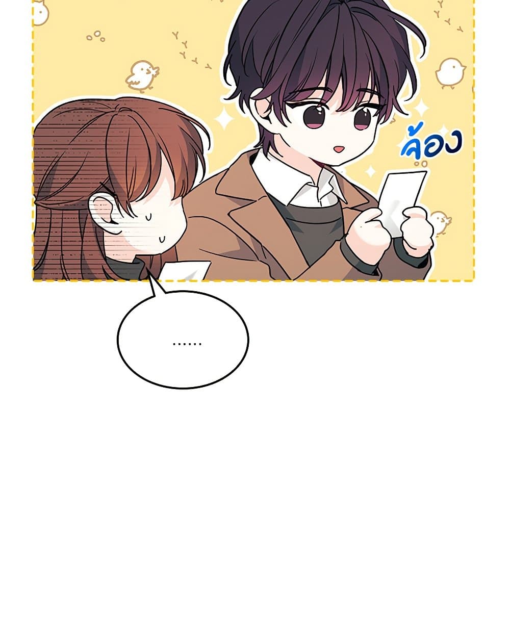 อ่านการ์ตูน My Life as an Internet Novel 202 ภาพที่ 43