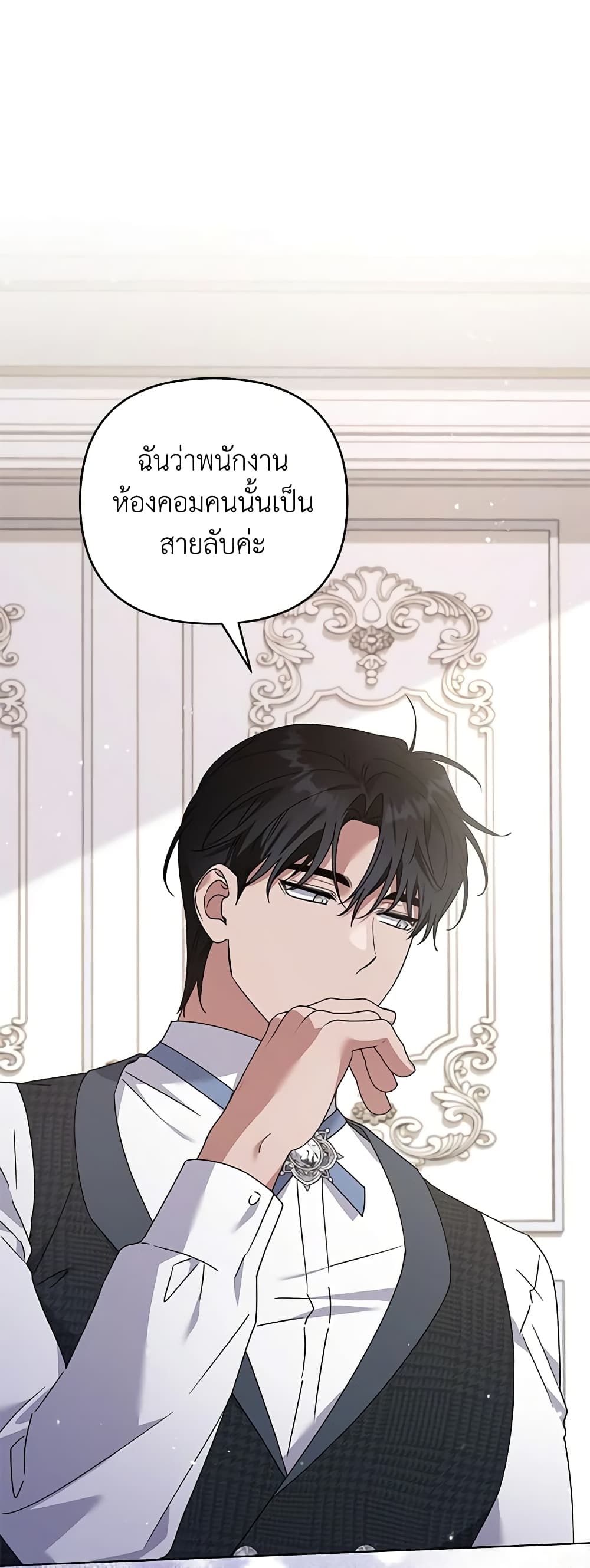 อ่านการ์ตูน What It Means to Be You 157 ภาพที่ 12