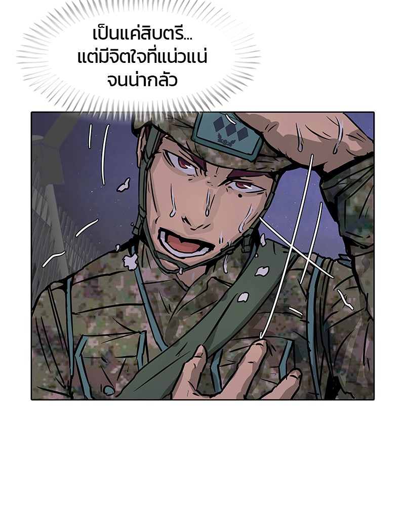 อ่านการ์ตูน Kitchen Soldier 9 ภาพที่ 61