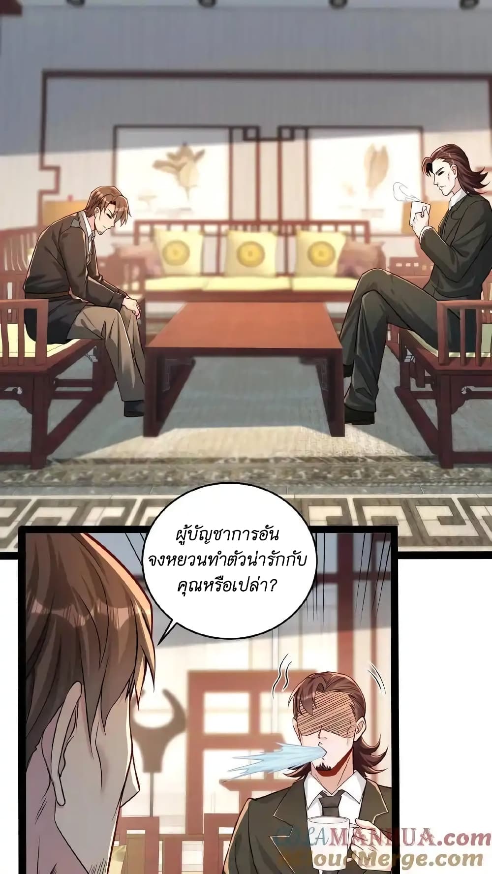 อ่านการ์ตูน I Accidentally Became Invincible While Studying With My Sister 51 ภาพที่ 17