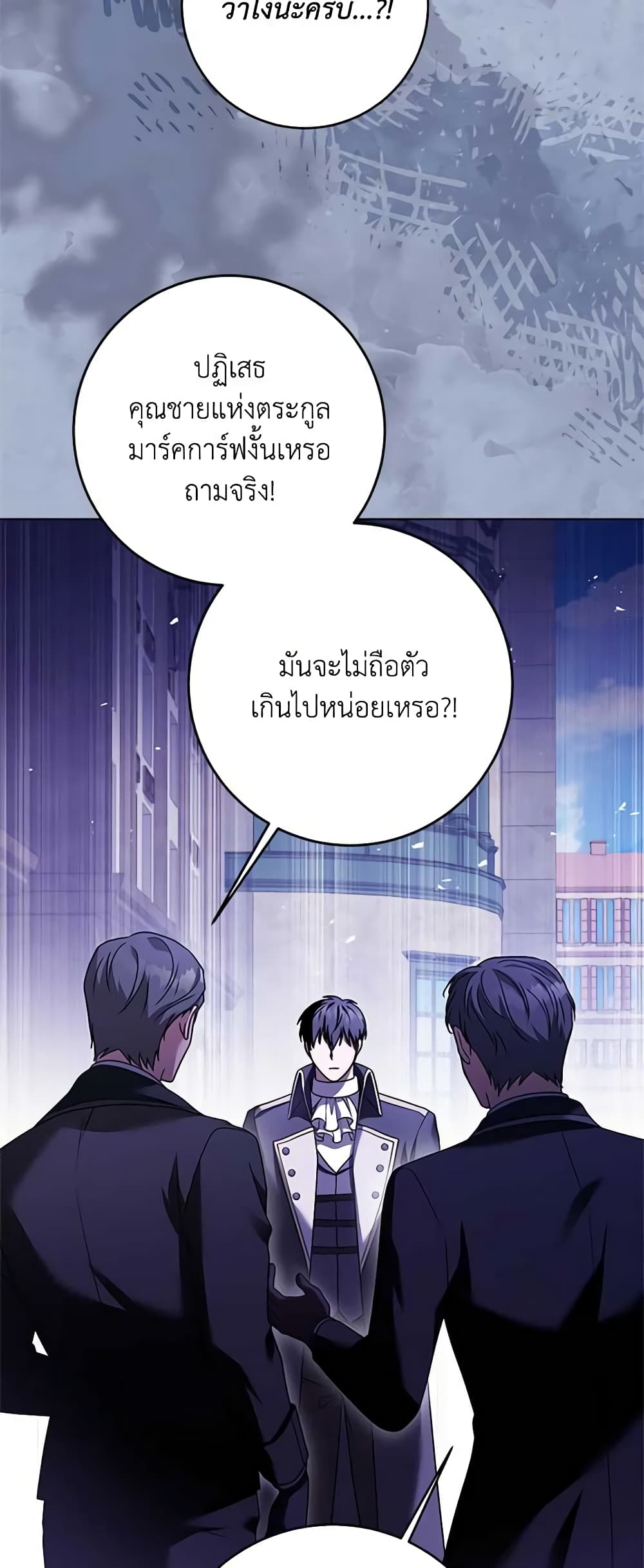 อ่านการ์ตูน I Went On Strike Because It Was A Time Limit 62 ภาพที่ 13