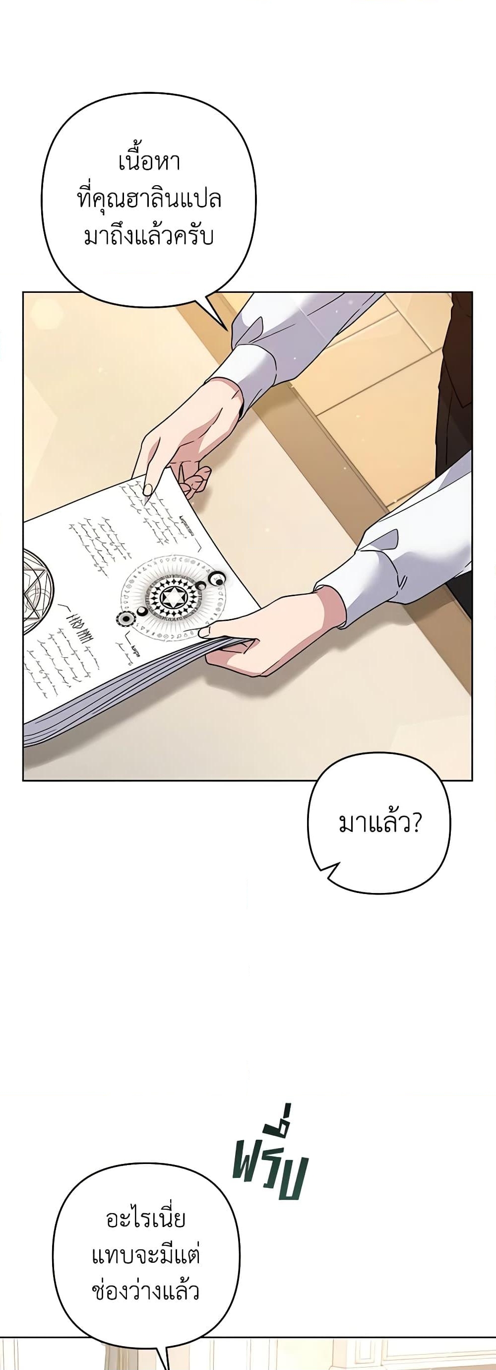 อ่านการ์ตูน What It Means to Be You 97 ภาพที่ 6