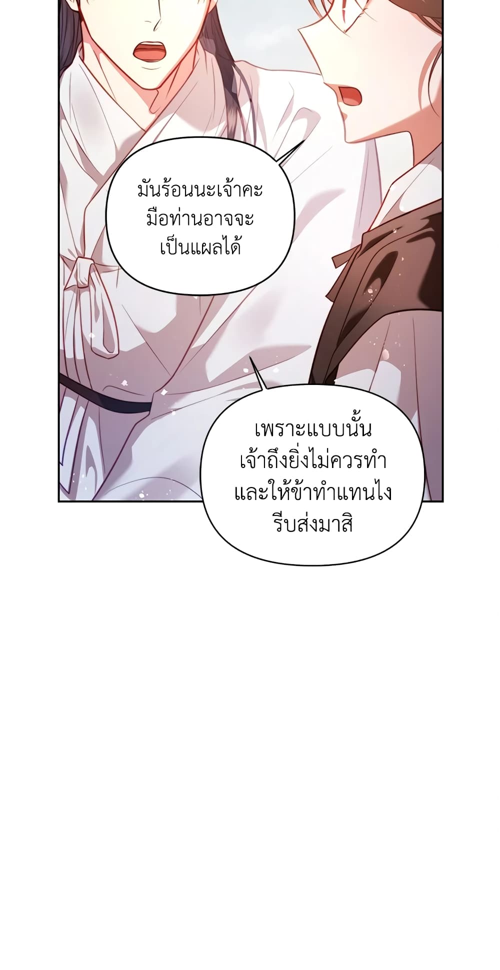 อ่านการ์ตูน Moonrise by the Cliff 5 ภาพที่ 48