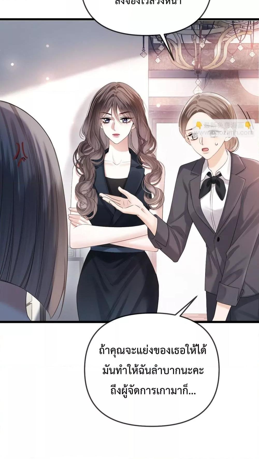 อ่านการ์ตูน Love You All Along 42 ภาพที่ 35