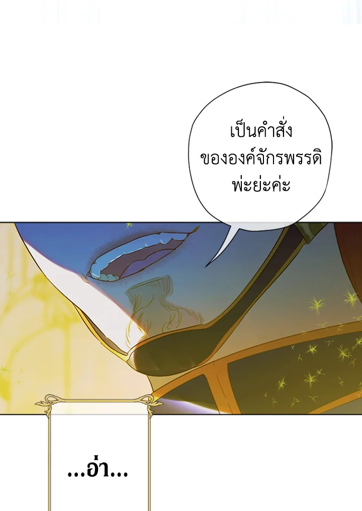 อ่านการ์ตูน My Mother Gets Married Again 14 ภาพที่ 34