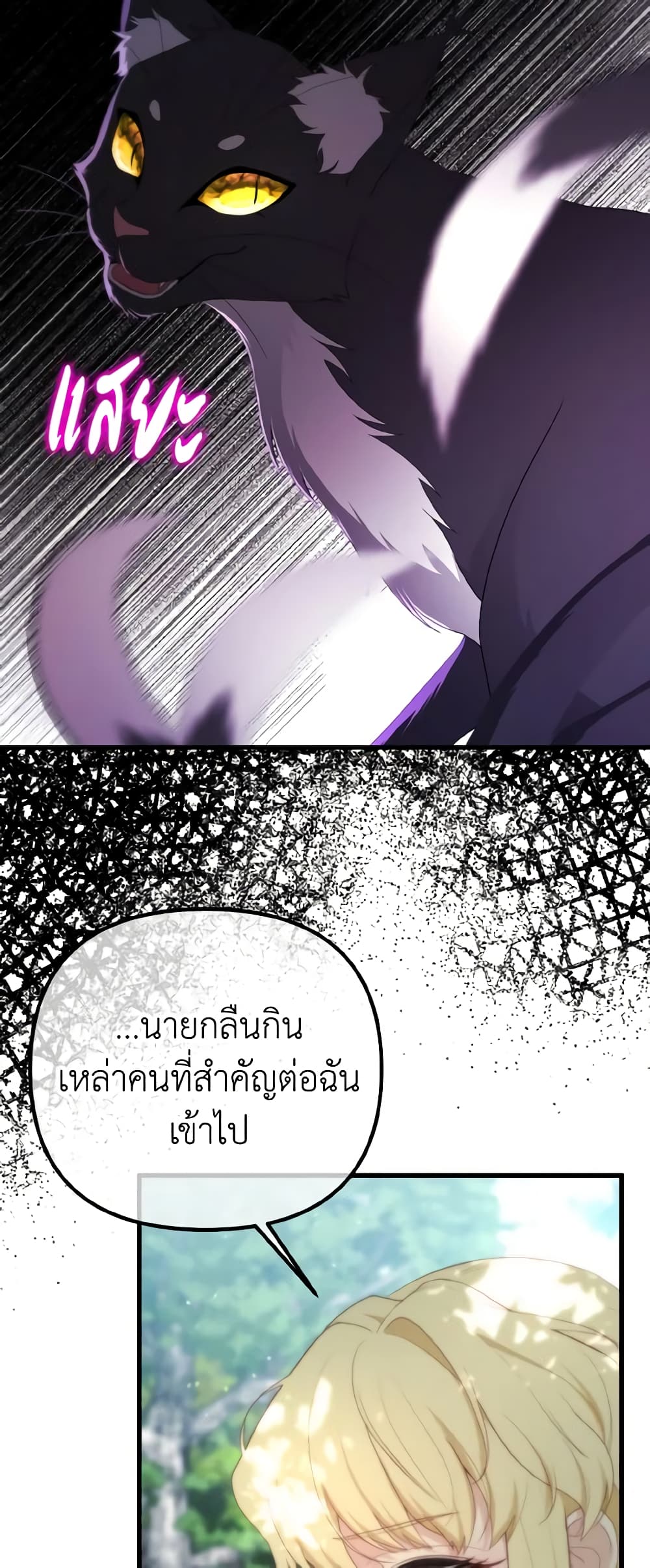 อ่านการ์ตูน Adeline’s Deep Night 49 ภาพที่ 61