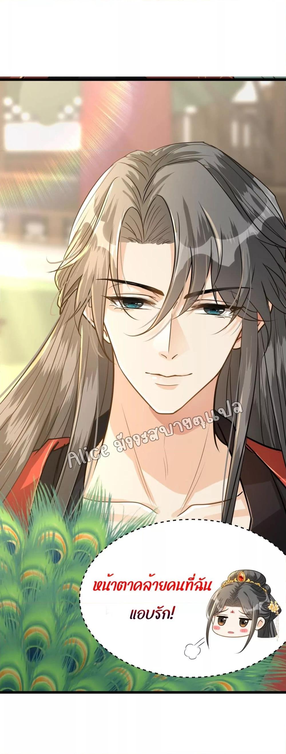 อ่านการ์ตูน But what if His Royal Highness is the substitute 1 ภาพที่ 5