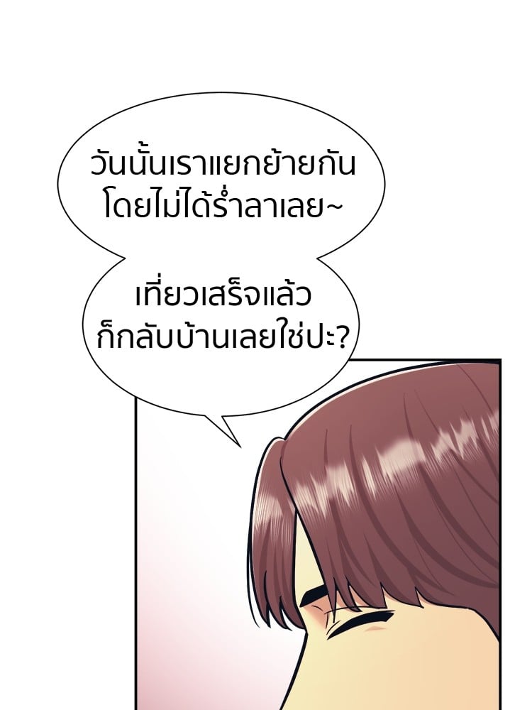 อ่านการ์ตูน I am Unbeatable 4 ภาพที่ 64