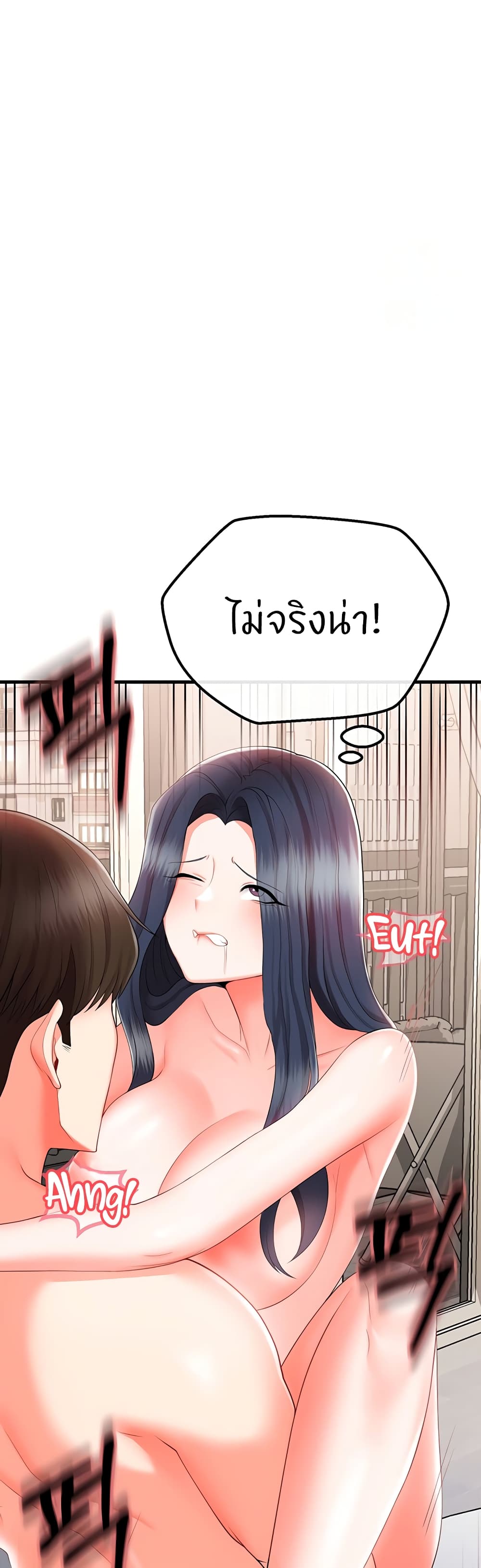 อ่านการ์ตูน Sextertainment 9 ภาพที่ 39