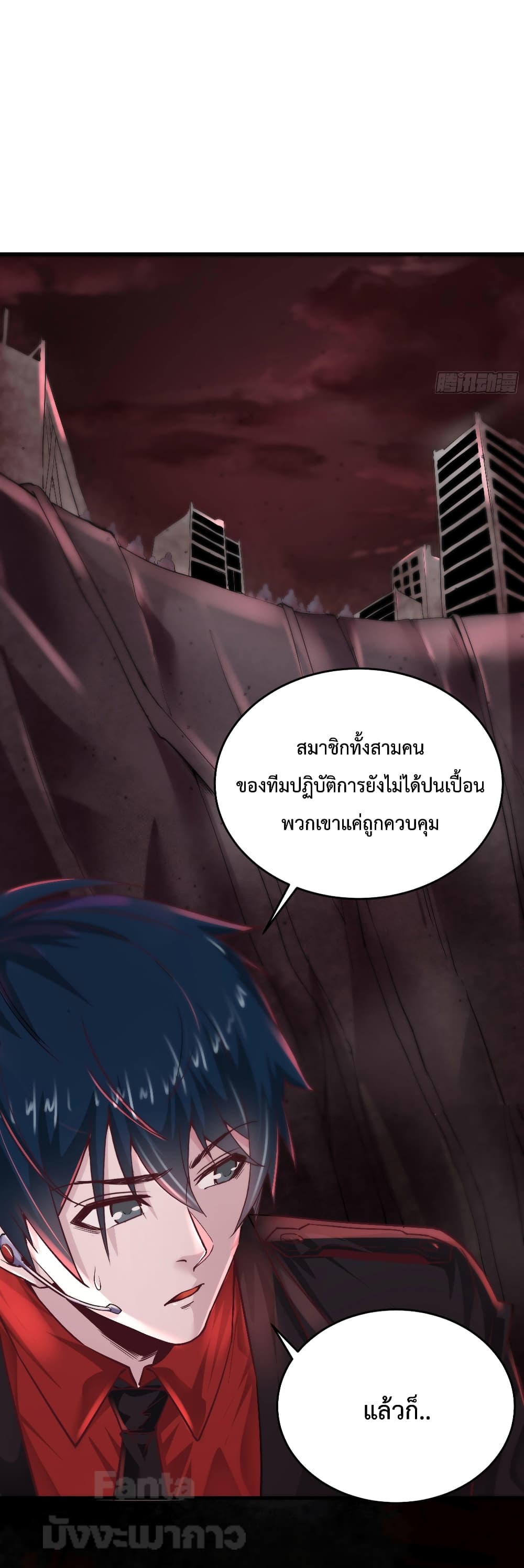 อ่านการ์ตูน Start Of The Red Moon 18 ภาพที่ 27