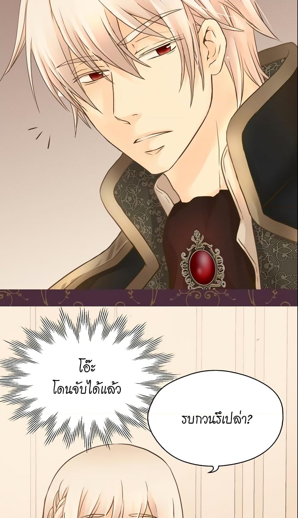 อ่านการ์ตูน Daughter of the Emperor 68 ภาพที่ 42