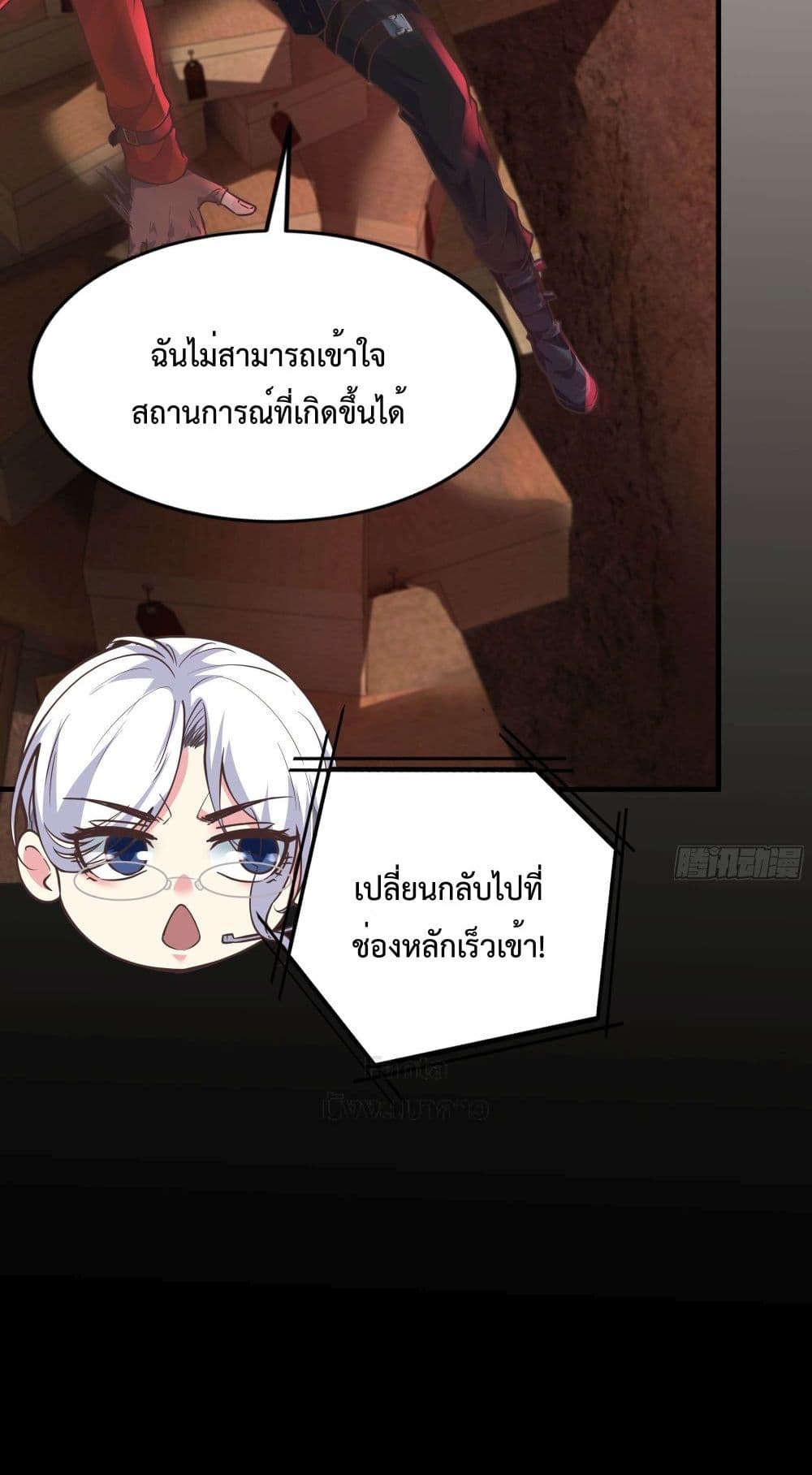 อ่านการ์ตูน Start Of The Red Moon 29 ภาพที่ 35