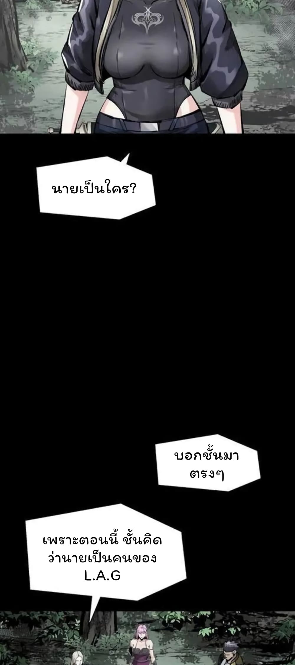 อ่านการ์ตูน L.A.G 39 ภาพที่ 7