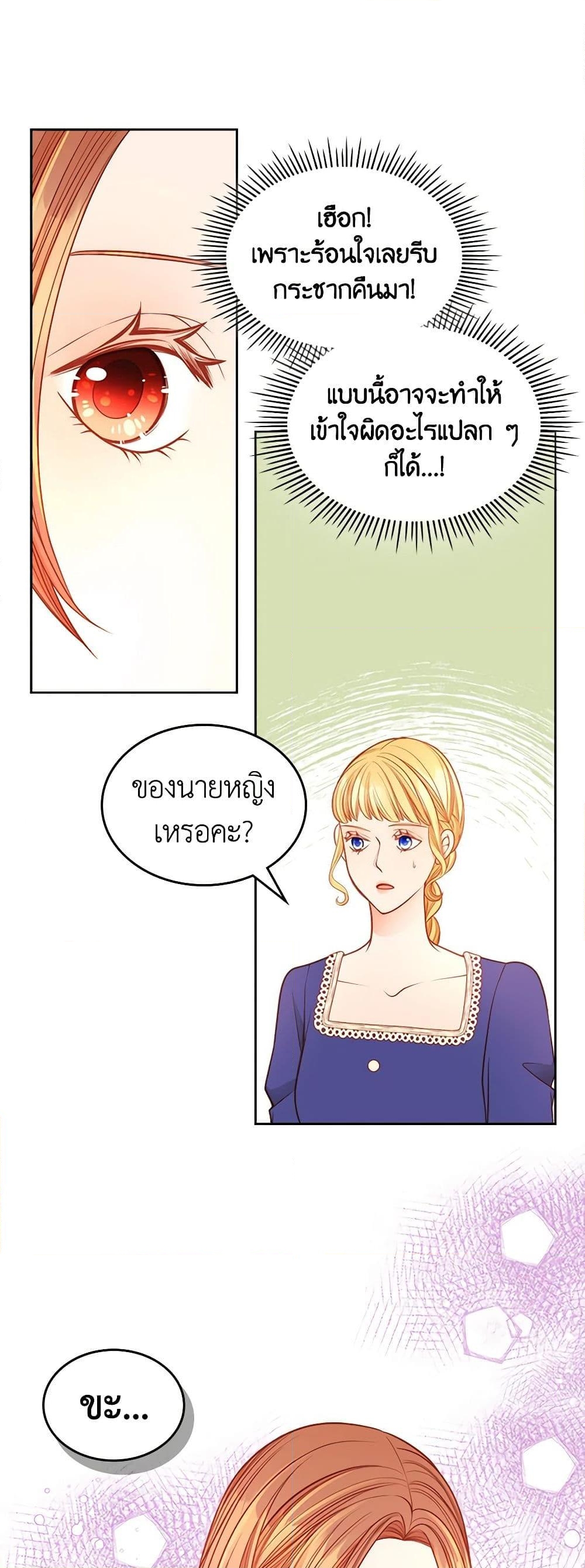 อ่านการ์ตูน The Duchess’s Secret Dressing Room 53 ภาพที่ 4