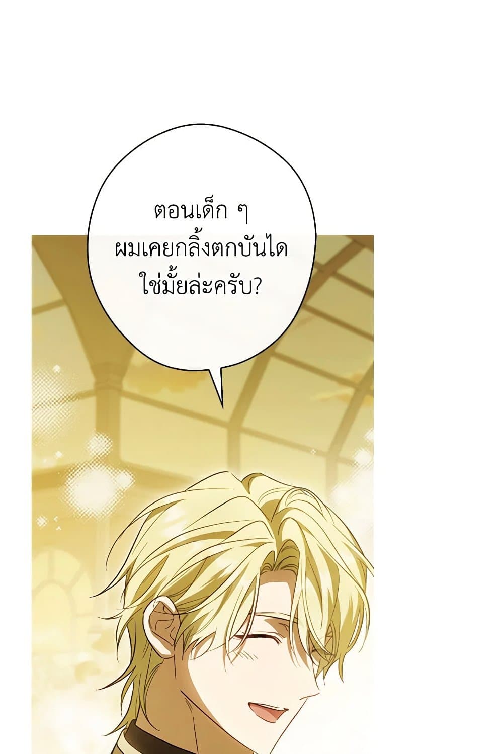 อ่านการ์ตูน How to Get My Husband on My Side 95 ภาพที่ 9