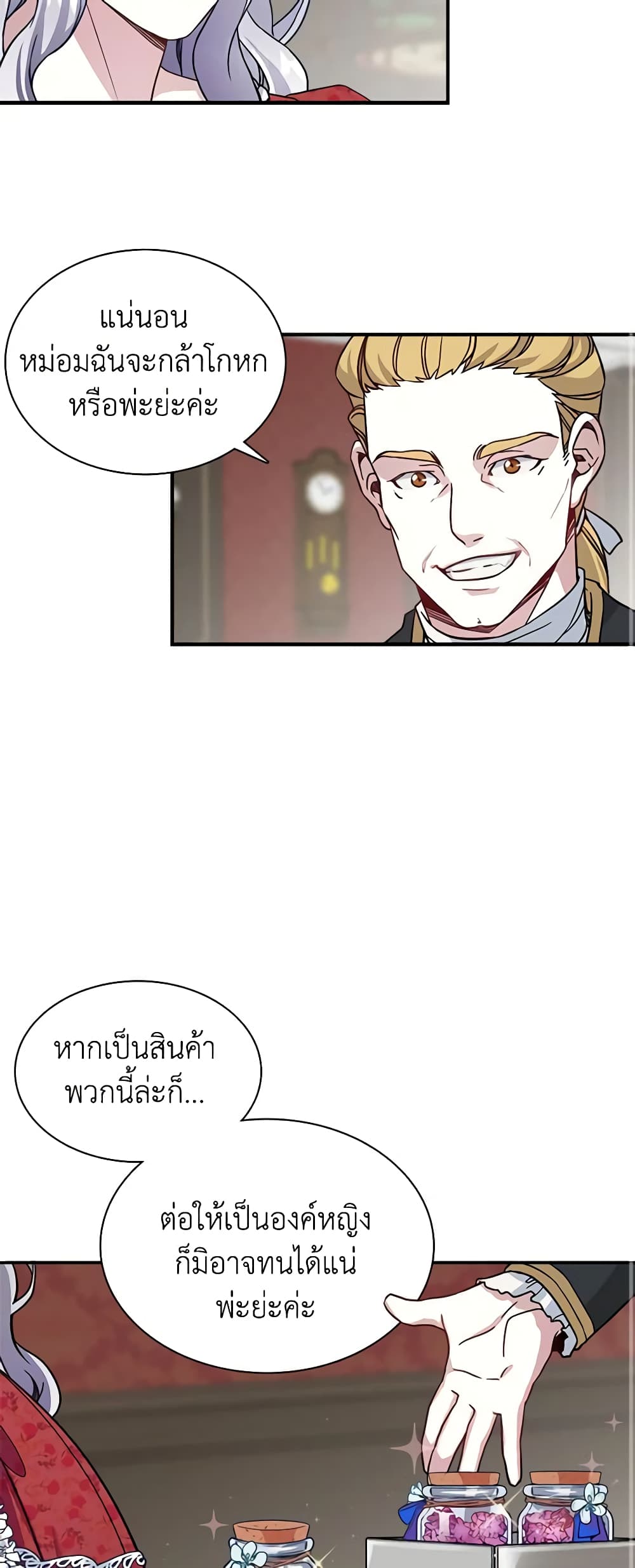 อ่านการ์ตูน Not-Sew-Wicked Stepmom 10 ภาพที่ 32