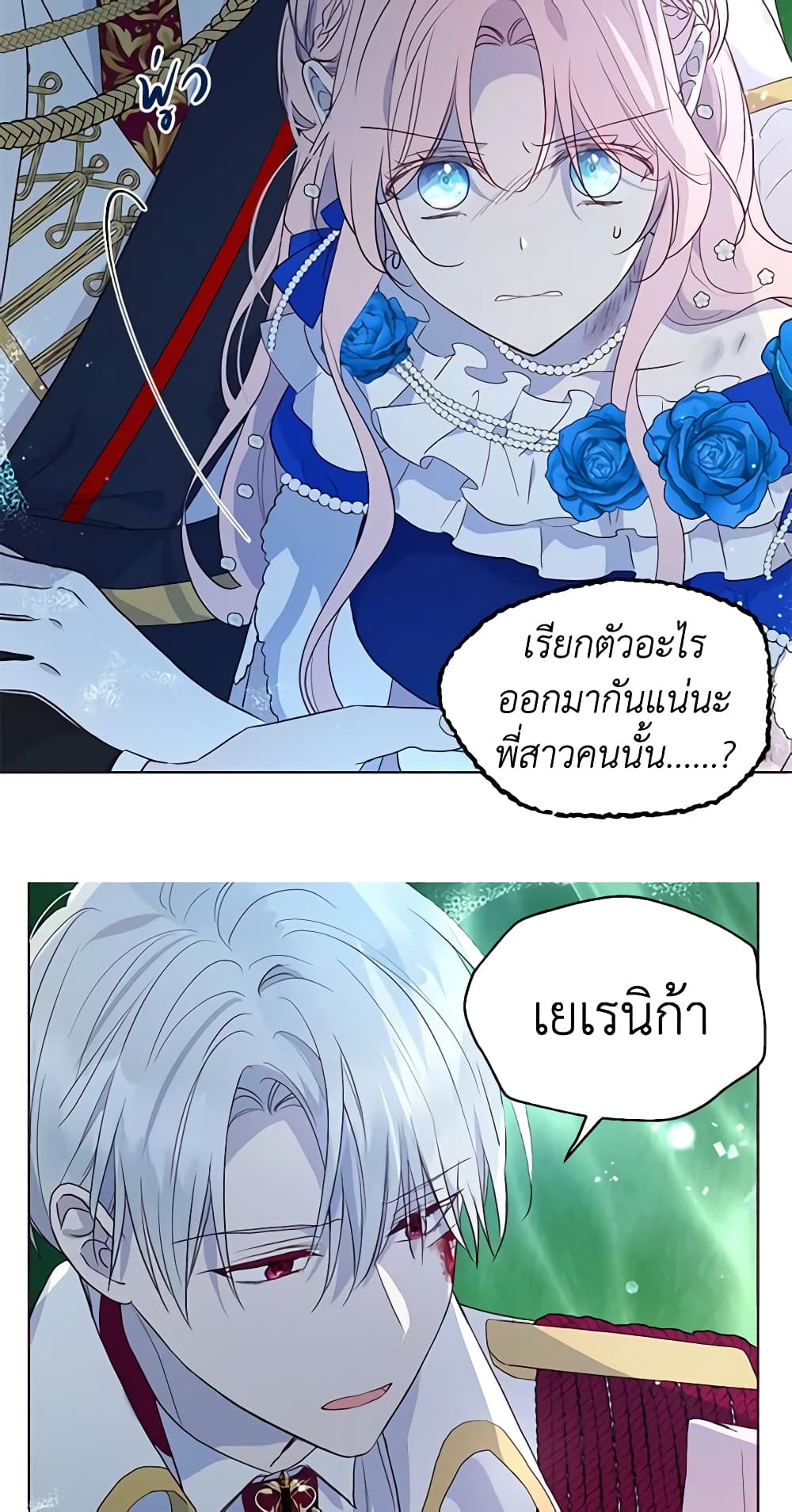 อ่านการ์ตูน Seduce the Villain’s Father 71 ภาพที่ 21