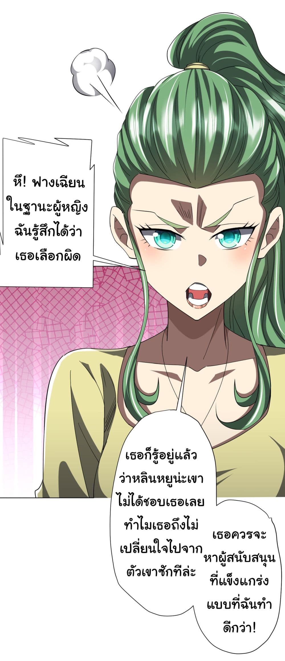 อ่านการ์ตูน Start with Trillions of Coins 127 ภาพที่ 35