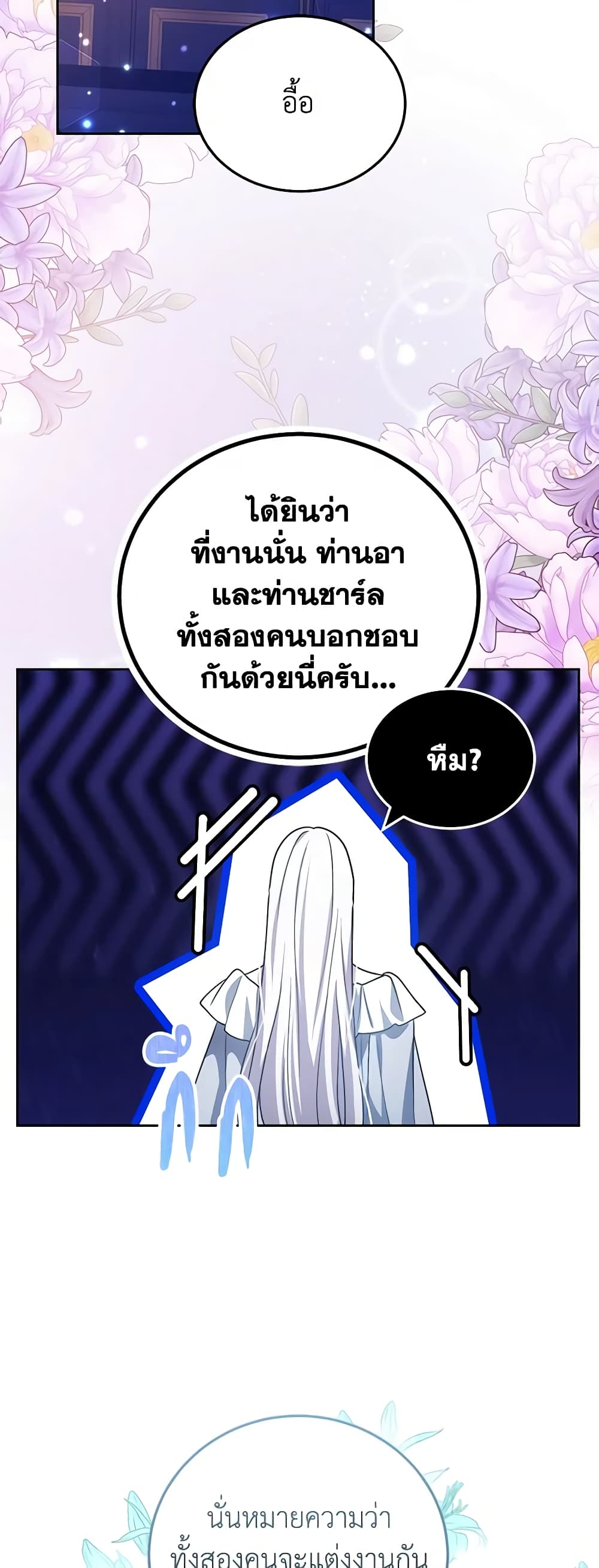 อ่านการ์ตูน The Male Lead’s Nephew Loves Me So Much 67 ภาพที่ 53