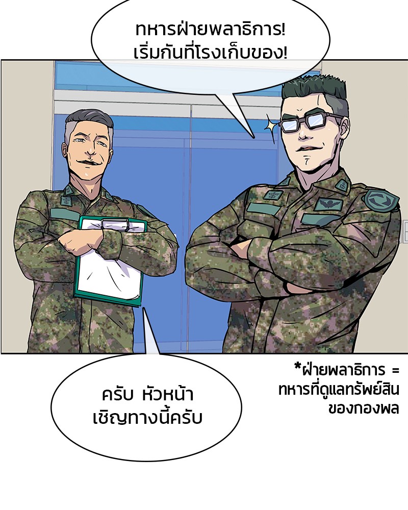 อ่านการ์ตูน Kitchen Soldier 2 ภาพที่ 65