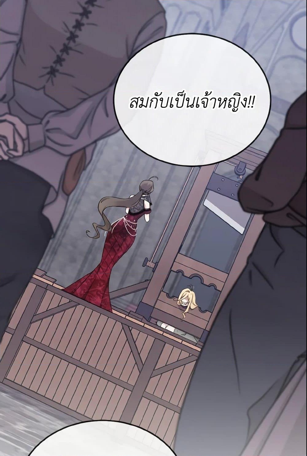 อ่านการ์ตูน Baby Pharmacist Princess 1 ภาพที่ 25