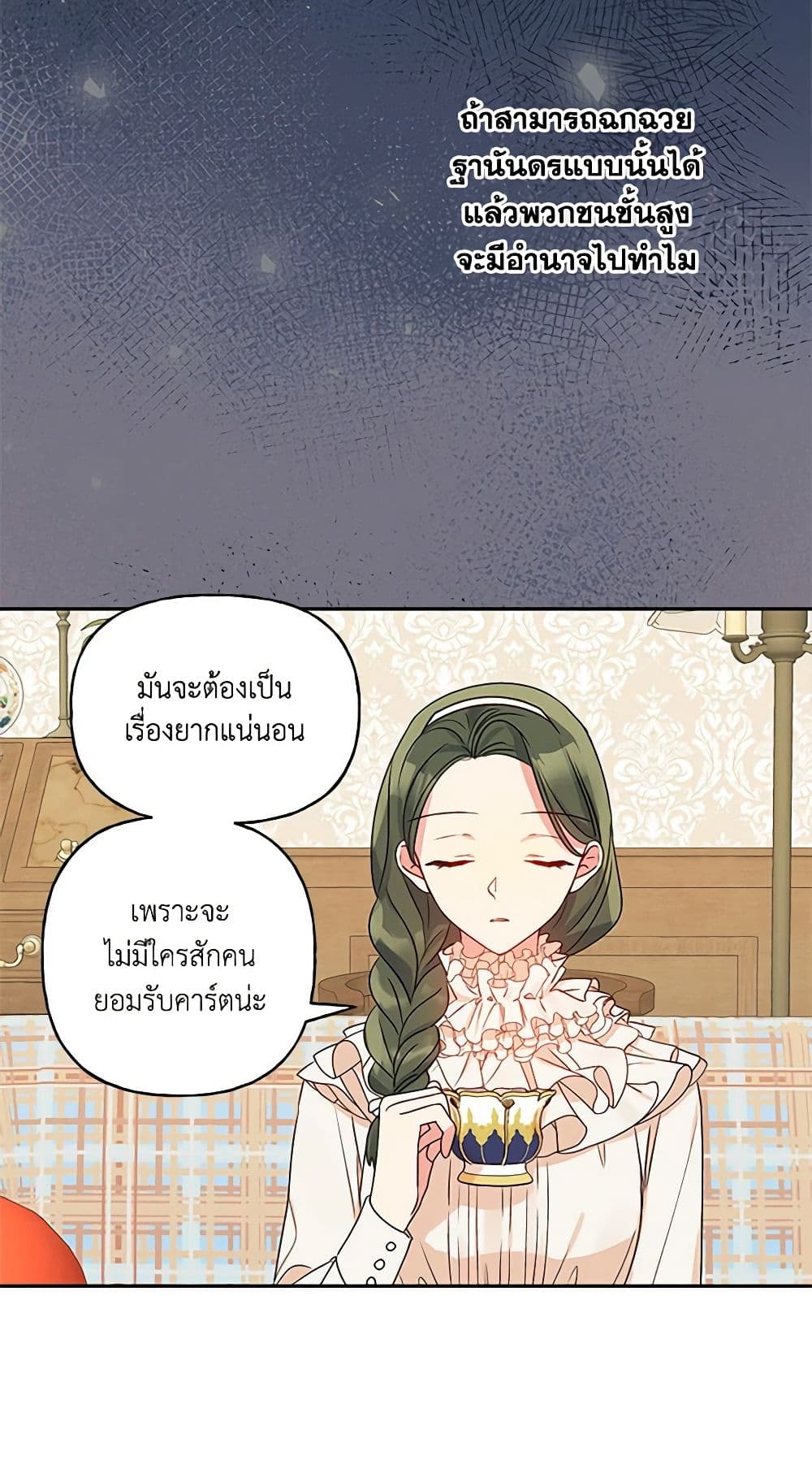 อ่านการ์ตูน Elena Evoy Observation Diary 41 ภาพที่ 37