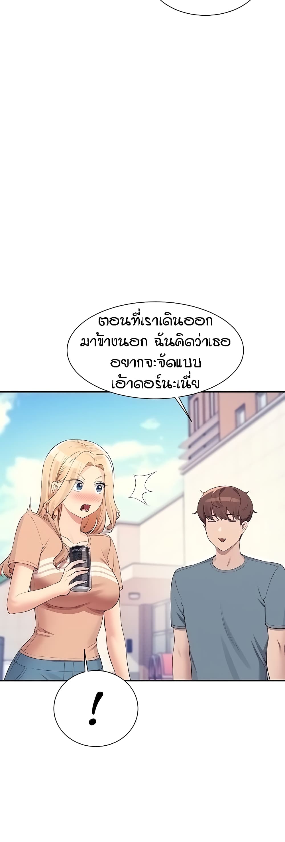 อ่านการ์ตูน Is There No Goddess in My College? 103 ภาพที่ 22