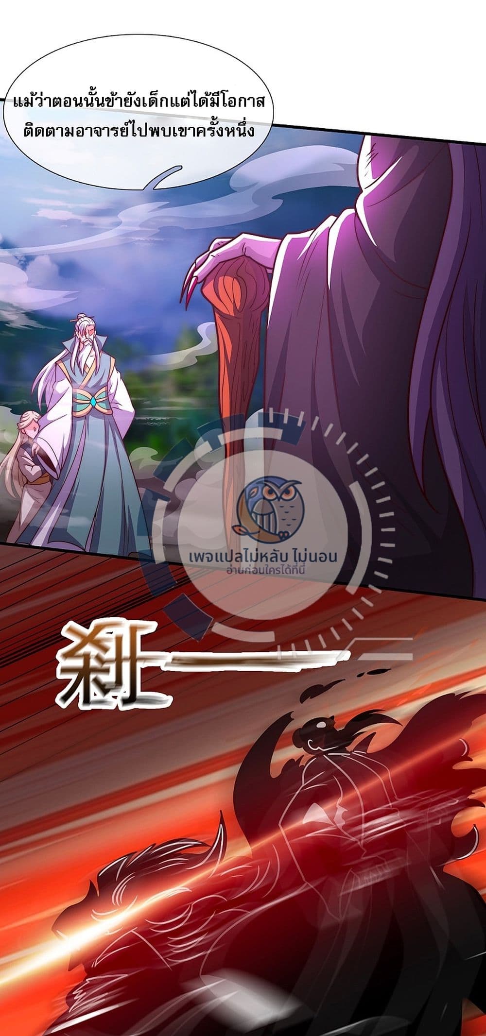 อ่านการ์ตูน Returning to take revenge of the God Demon King 94 ภาพที่ 42