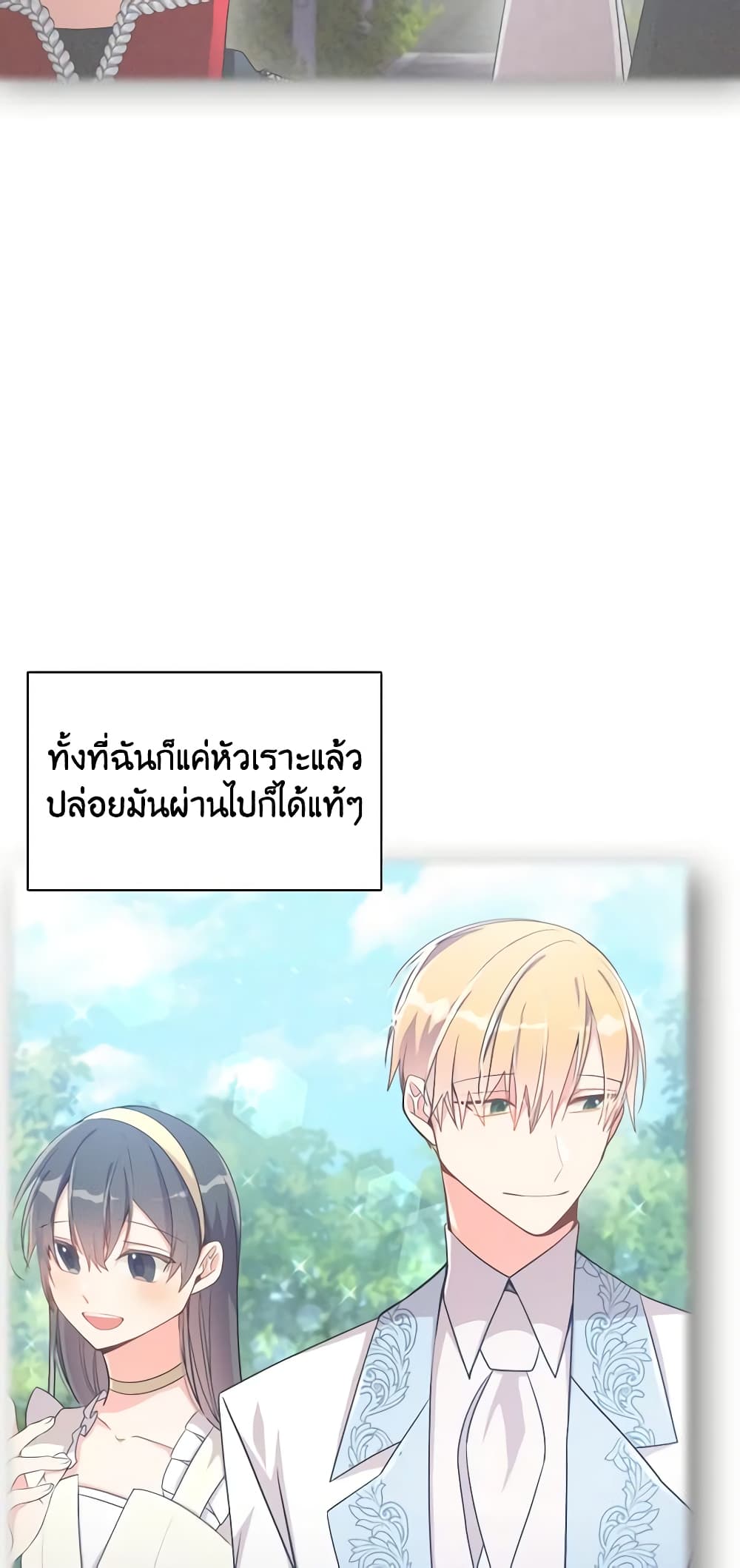 อ่านการ์ตูน The Meaning of You 47 ภาพที่ 47