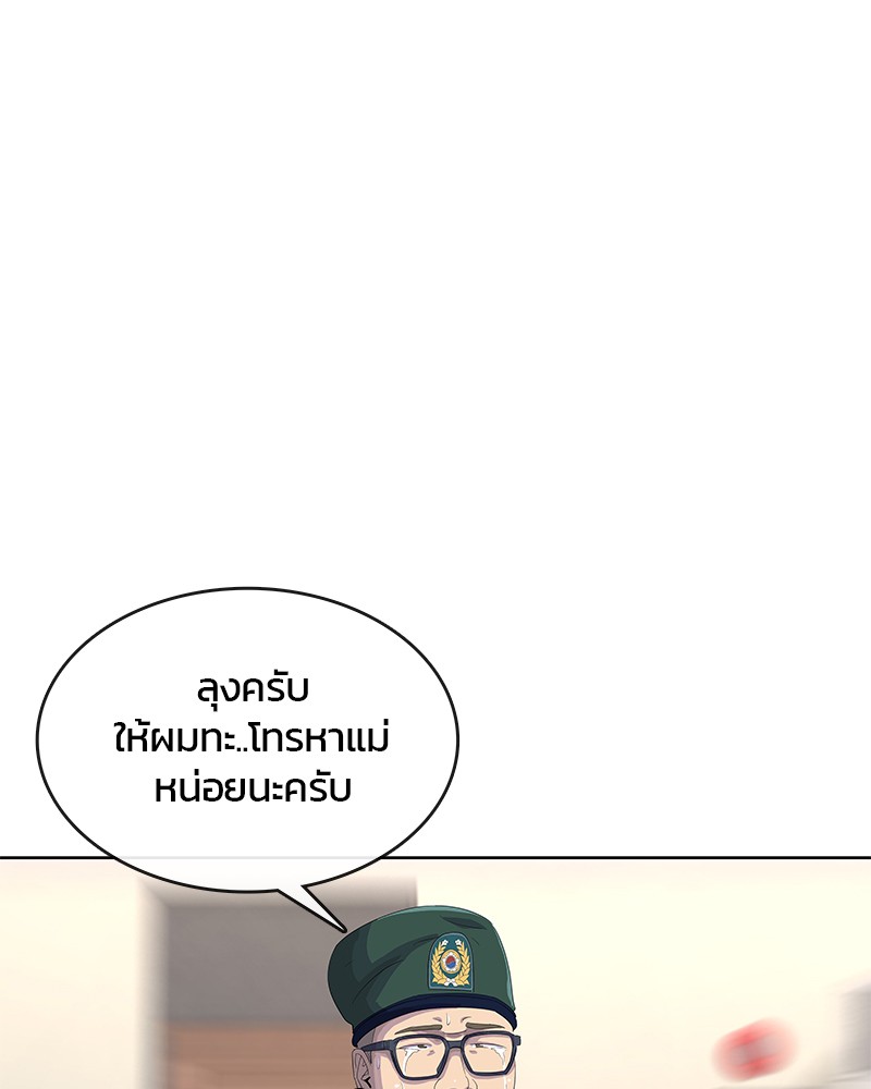 อ่านการ์ตูน Kitchen Soldier 157 ภาพที่ 105