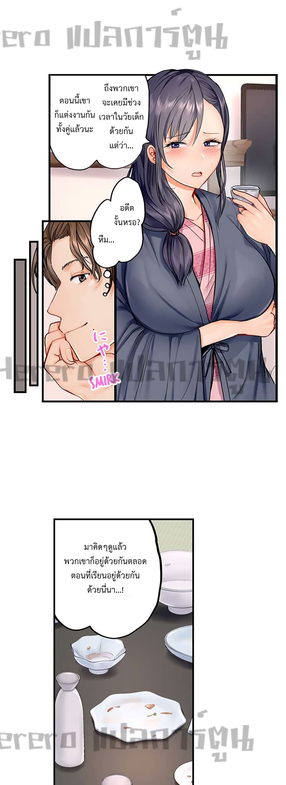 อ่านการ์ตูน Married Couple Swap ~He’s Better Than My Husband~ 4 ภาพที่ 8