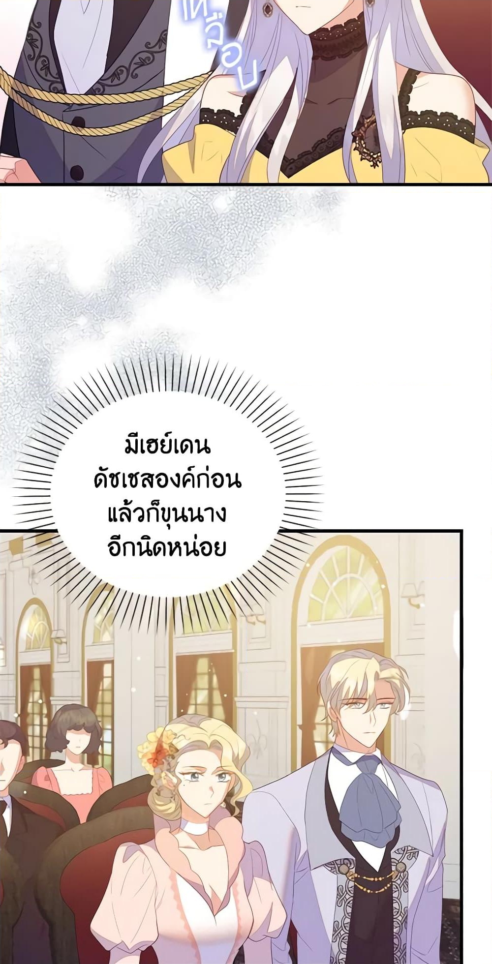 อ่านการ์ตูน Only Realized After Losing You 69 ภาพที่ 24