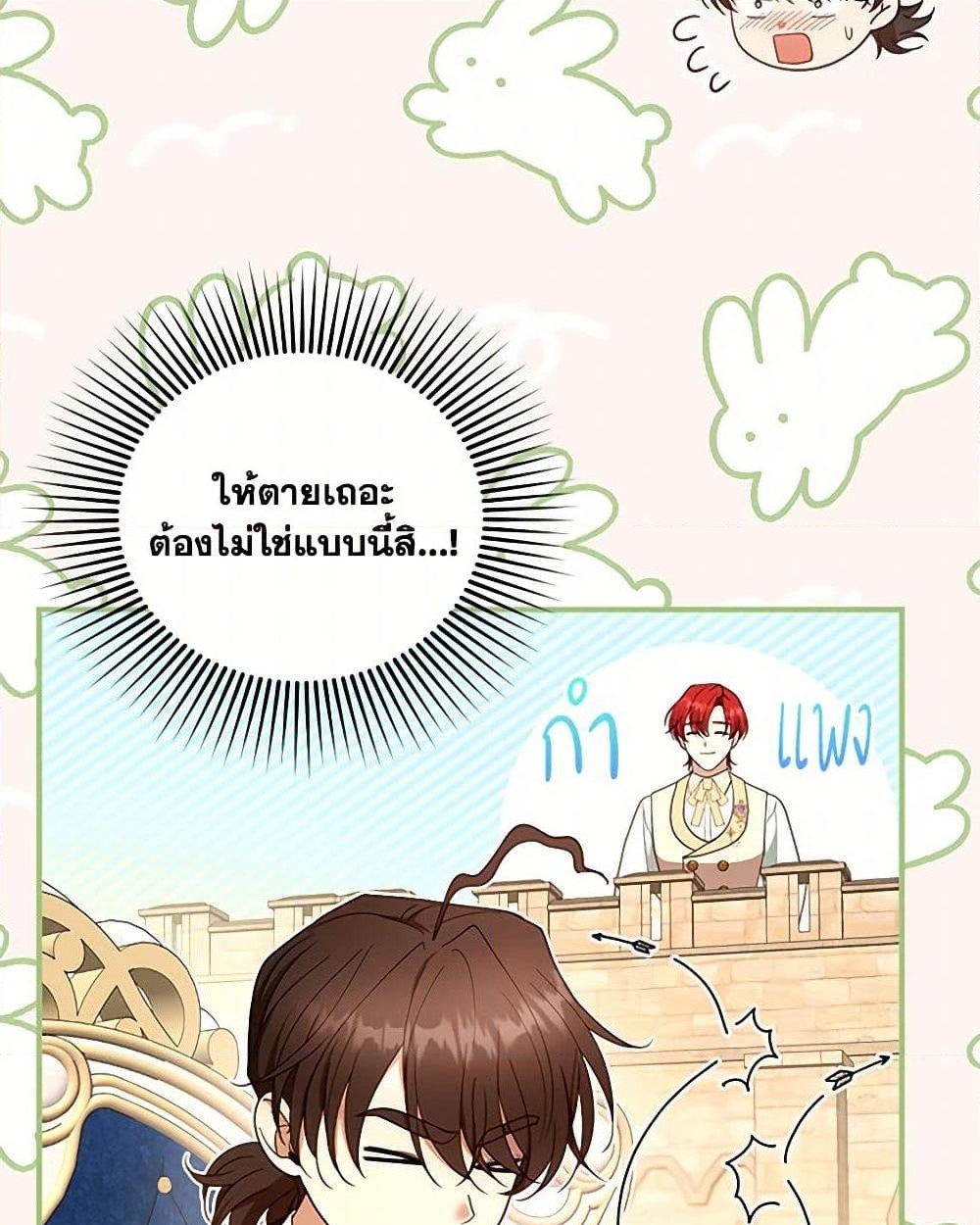 อ่านการ์ตูน I Am Trying To Divorce My Villain Husband, But We Have A Child Series 108 ภาพที่ 46