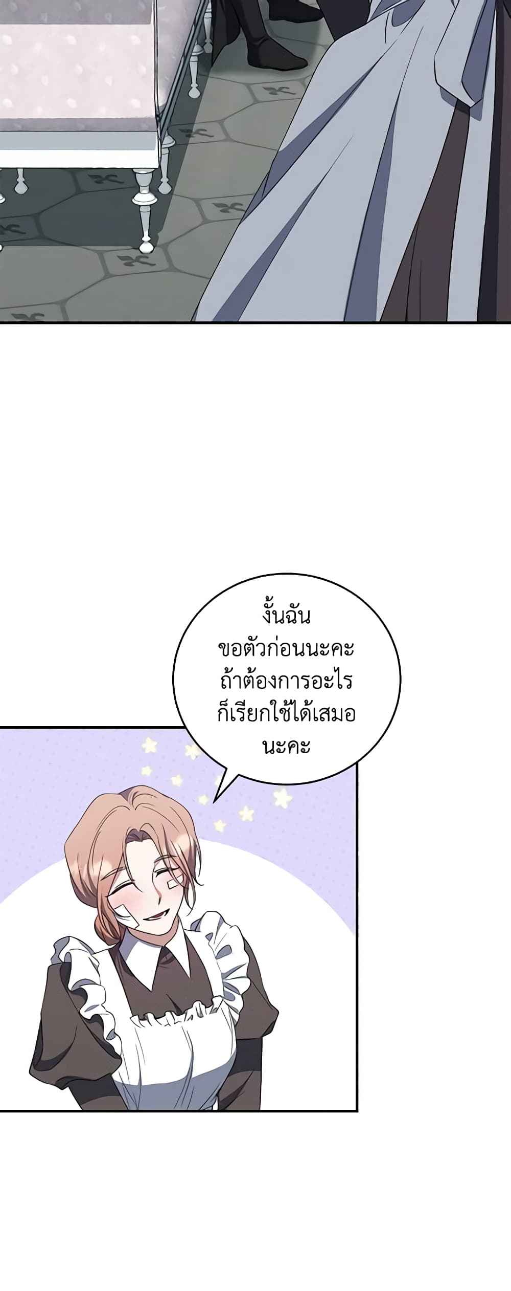 อ่านการ์ตูน I Plan To Become The Master Of A Stolen Family 16 ภาพที่ 53