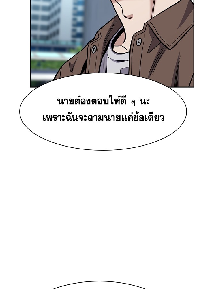 อ่านการ์ตูน True Education 138 ภาพที่ 124