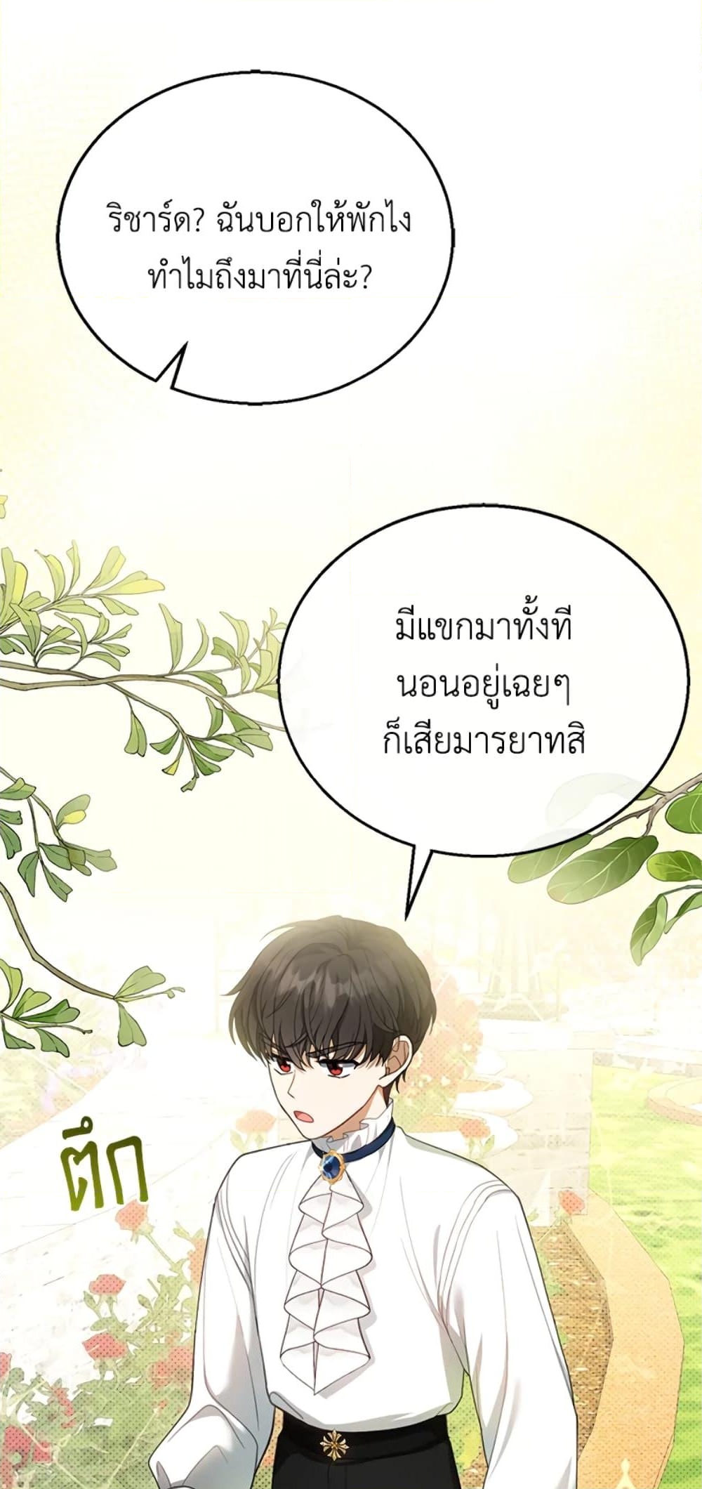 อ่านการ์ตูน I Am Trying To Divorce My Villain Husband, But We Have A Child Series 9 ภาพที่ 50