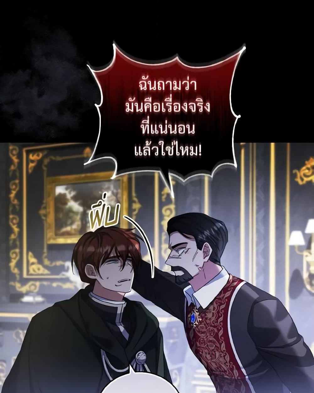 อ่านการ์ตูน I Plan To Become The Master Of A Stolen Family 56 ภาพที่ 39