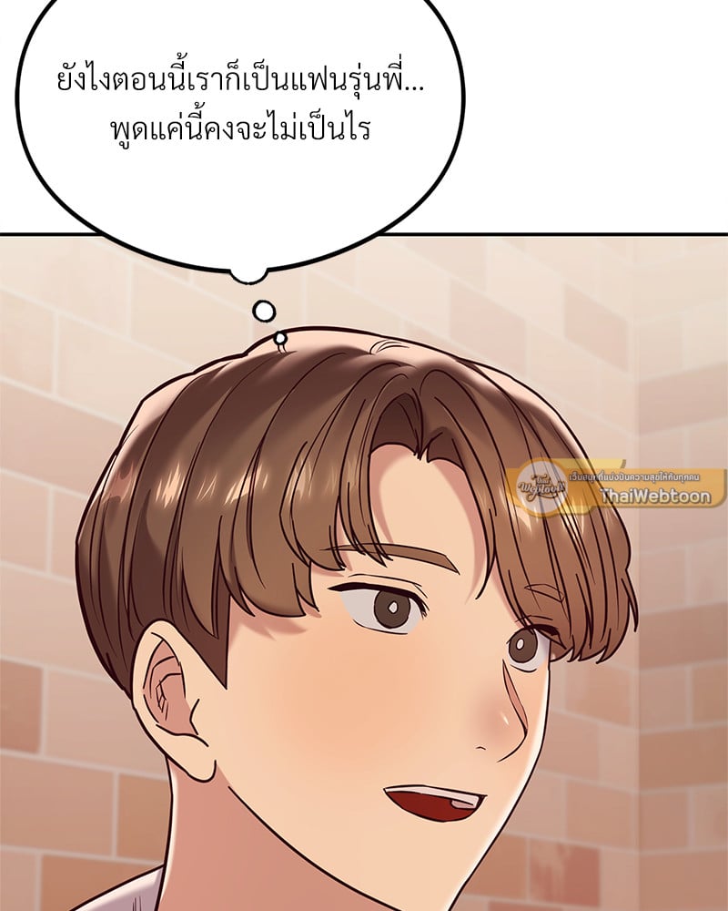 อ่านการ์ตูน The Massage Club 12 ภาพที่ 142