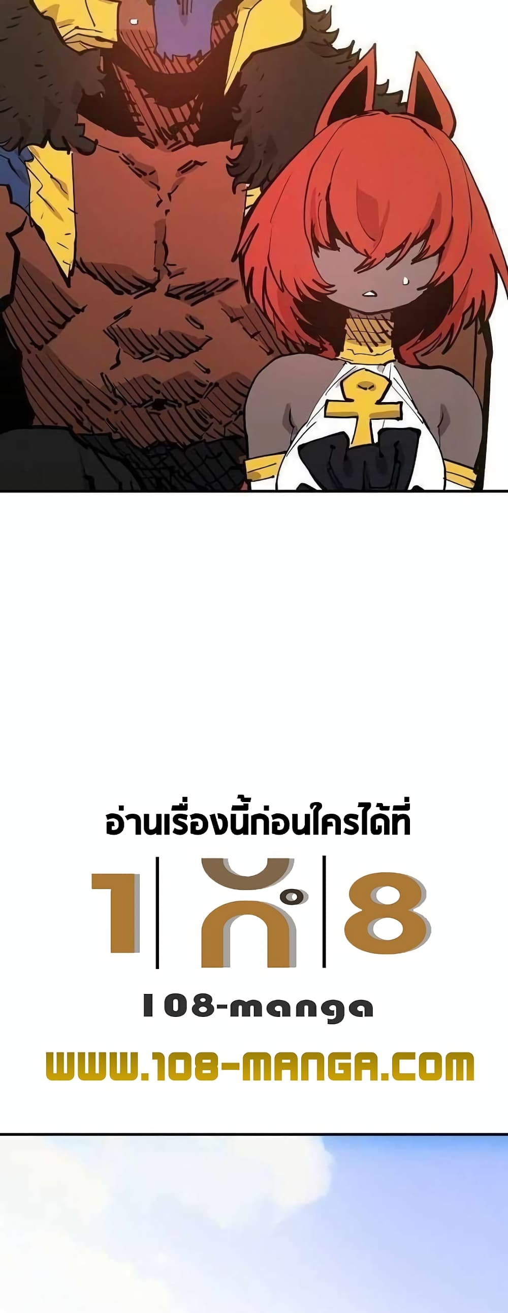 อ่านการ์ตูน Player 118 ภาพที่ 27