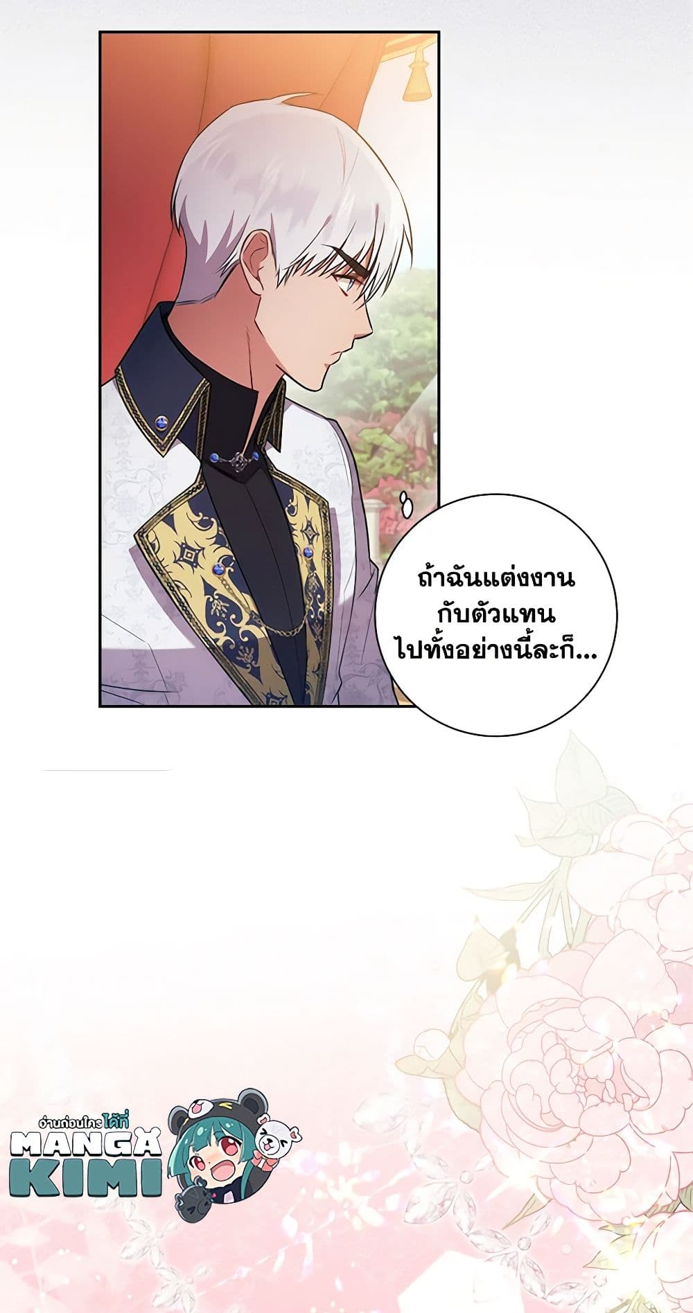 อ่านการ์ตูน Elaine’s Unique Situation 21 ภาพที่ 49