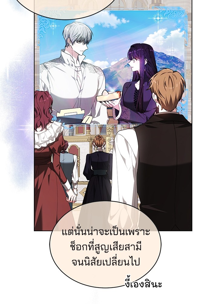 อ่านการ์ตูน Obsidian Bride 19 ภาพที่ 115