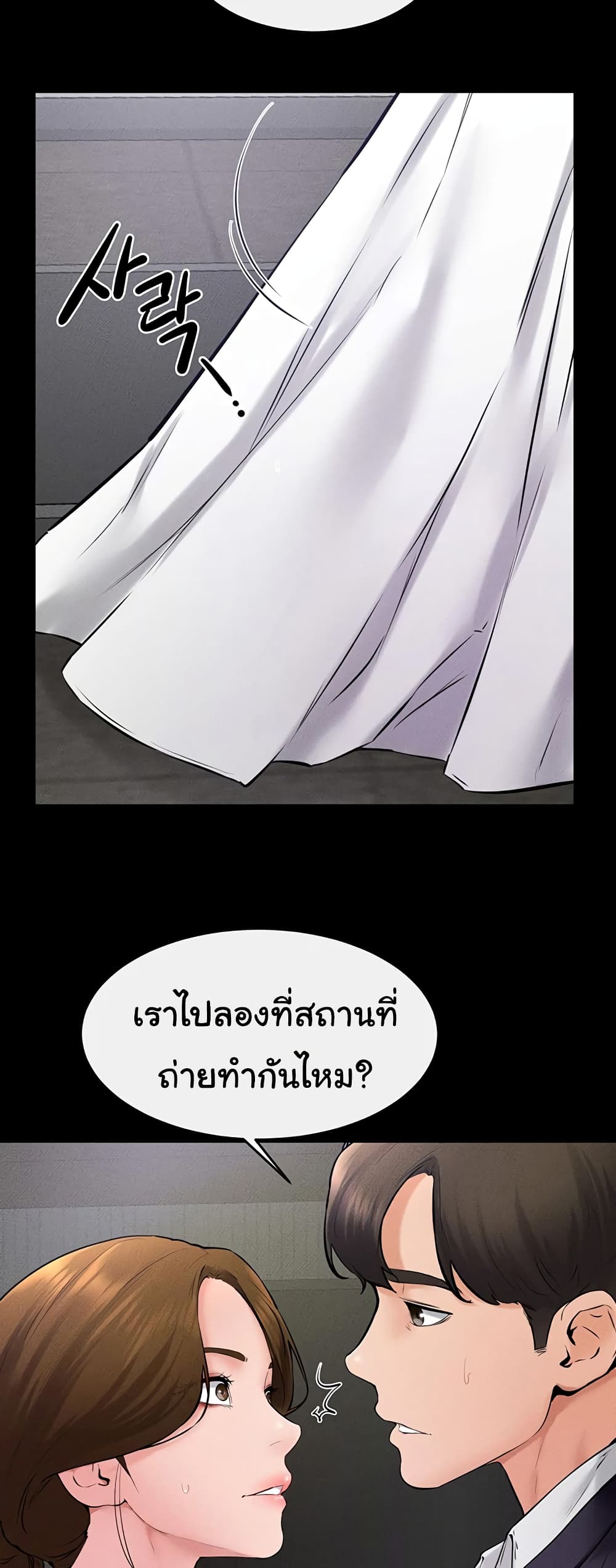 อ่านการ์ตูน My New Family Treats me Well 32 ภาพที่ 24