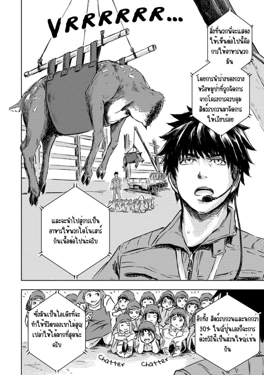 อ่านการ์ตูน Dinosaur Sanctuary 1 ภาพที่ 15