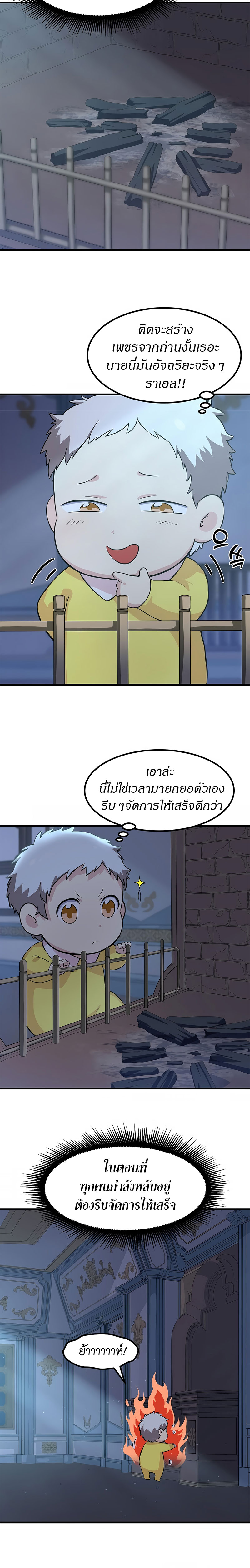 อ่านการ์ตูน How the Pro in His Past Life Sucks the Sweet Honey 4 ภาพที่ 6