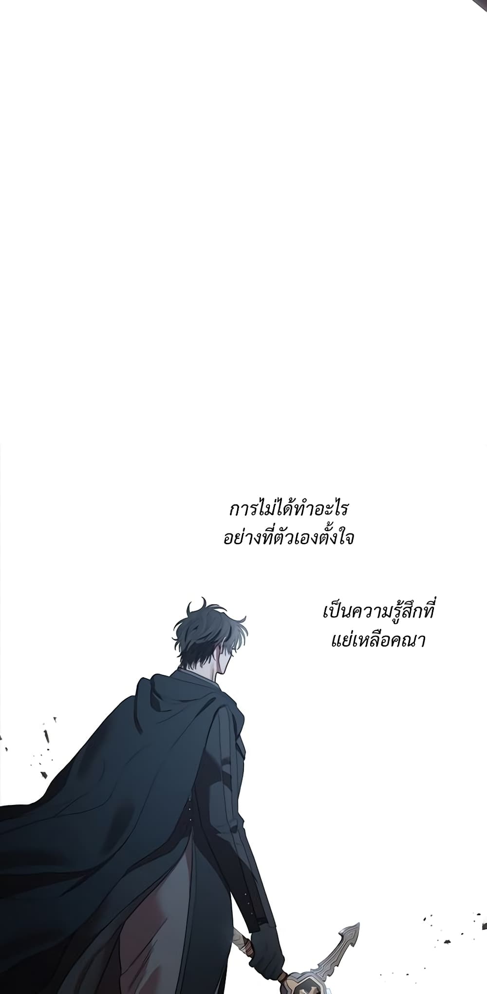 อ่านการ์ตูน Lucia 66 ภาพที่ 42