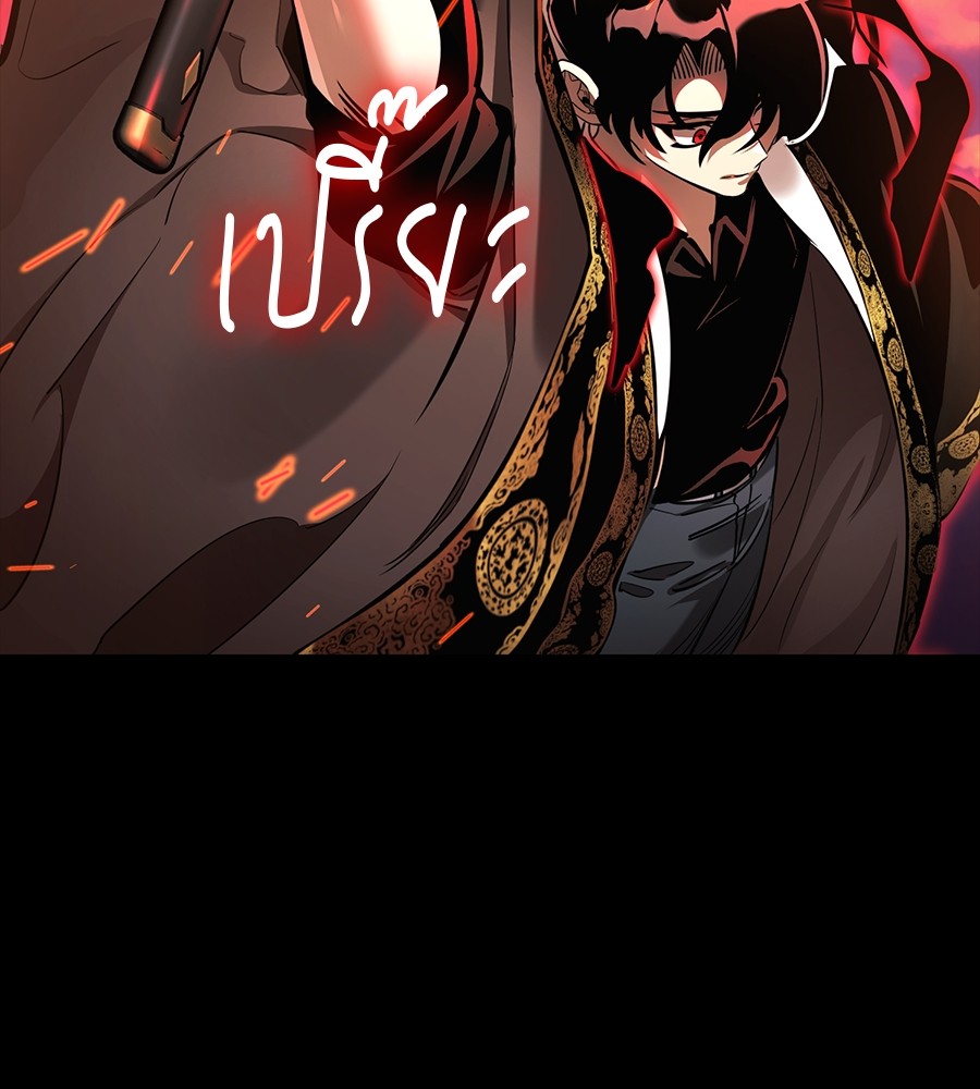 อ่านการ์ตูน Reincarnation Path of The Underworld King 29 ภาพที่ 155