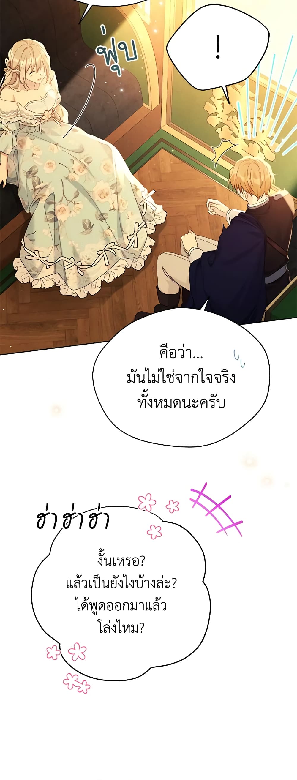 อ่านการ์ตูน The Viridescent Crown 101 ภาพที่ 41