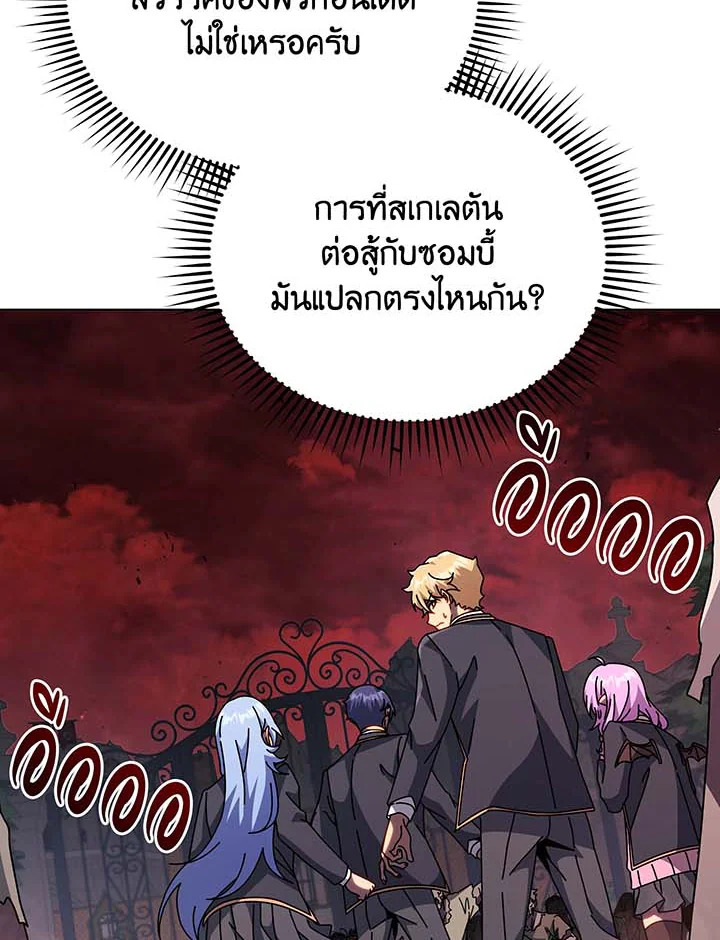 อ่านการ์ตูน Necromancer Academy’s Genius Summoner 116 ภาพที่ 6