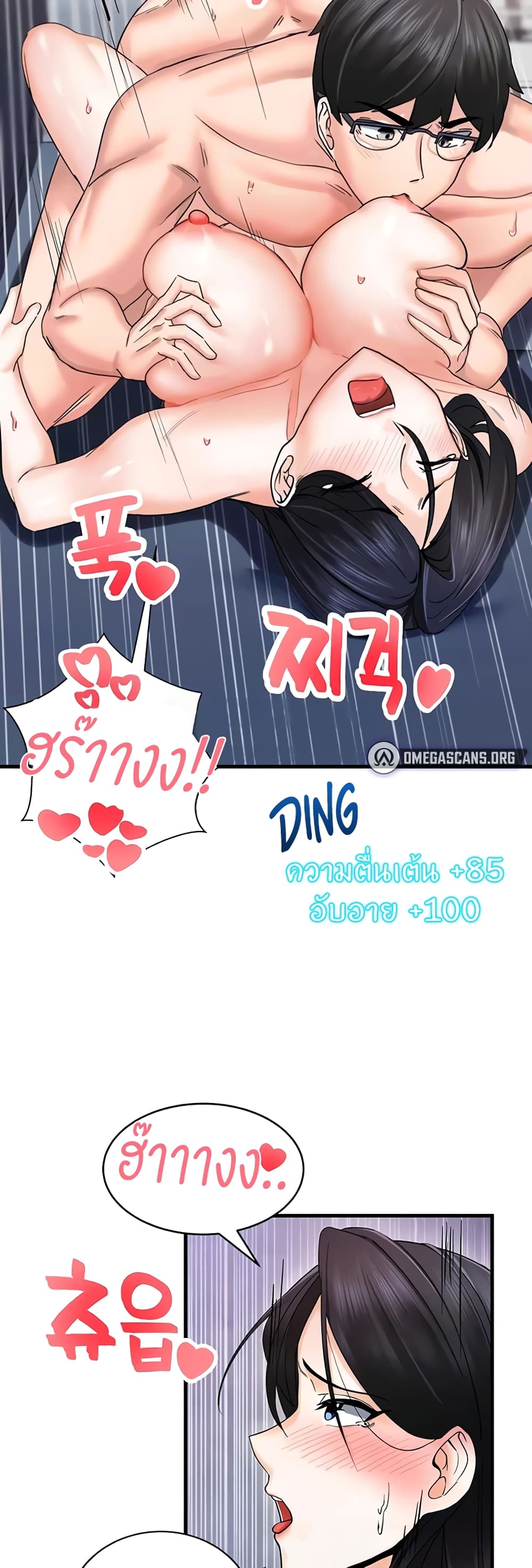 อ่านการ์ตูน Sexual Guidance Officer 4 ภาพที่ 43